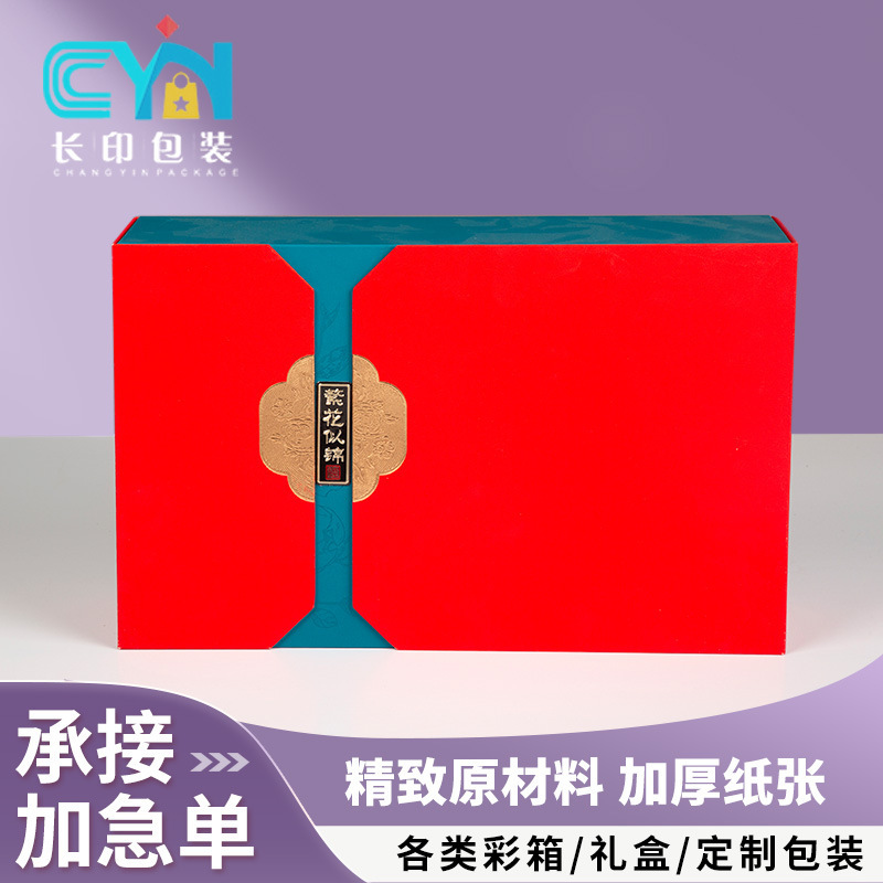 春节包装盒定制元旦高档礼品盒伴手礼盒翻盖礼盒定制双开门空盒|undefined
