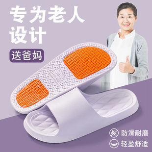 Middle-aged non-slip slippers women's indoor home bathroom bath mute pregnant women's mom and dad slippers men's summer