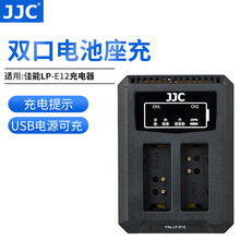 JJC 适用佳能LP-E12电池M10 M50 M50II相机双口座充USB电源充电