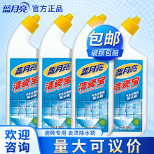 蓝月亮洁瓷宝500g4瓶装专业去顽垢除水锈瓷砖专用厂家一件代发