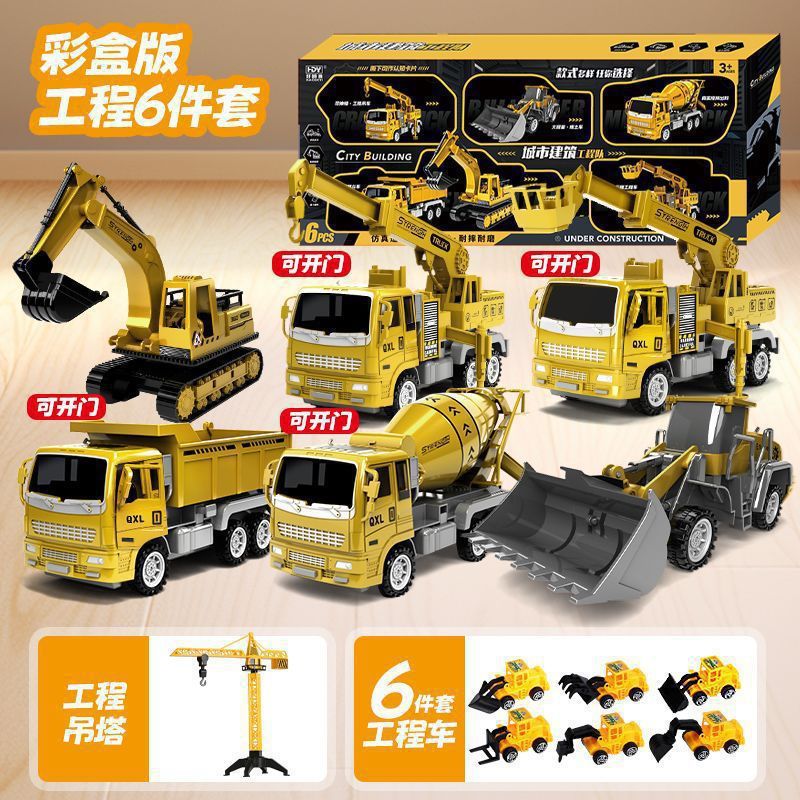 男孩玩具大号工程车挖机小汽车儿童挖掘机推土机搅拌吊车礼盒套装|undefined