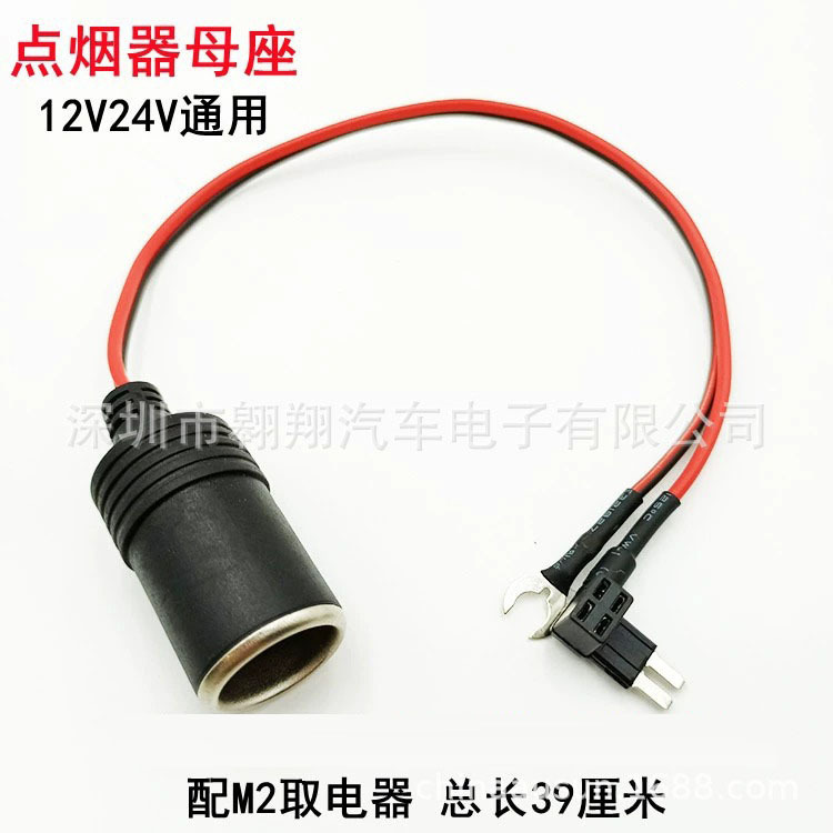 Car mounted modified cigarette lighter socket car fuse box electrical appliance connected to cigarette lighter mother seat with car charger mother seat