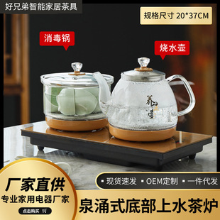 Intelligent automatic water supply electric heating high temperature resistant glass environmental protection pot anti-scalding tea stove tea set