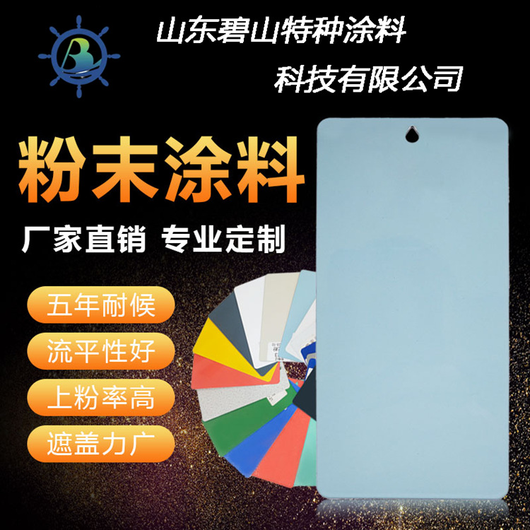 金属型材粉末涂料生产 高光哑光塑粉 环氧聚酯热固性粉末涂料供应