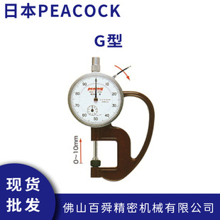 �ձ�PEACOCK��ȸG�͜y��Ҏ�̶ȱPʽ�y��x�ֳ�ʽ�񱡱�