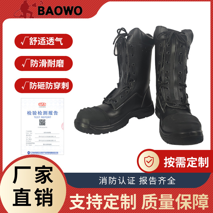 厂家直销 消防救援靴 抢险救援牛皮靴 防砸防穿刺靴消防靴