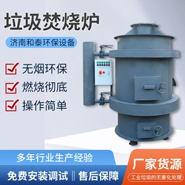 垃圾焚烧炉