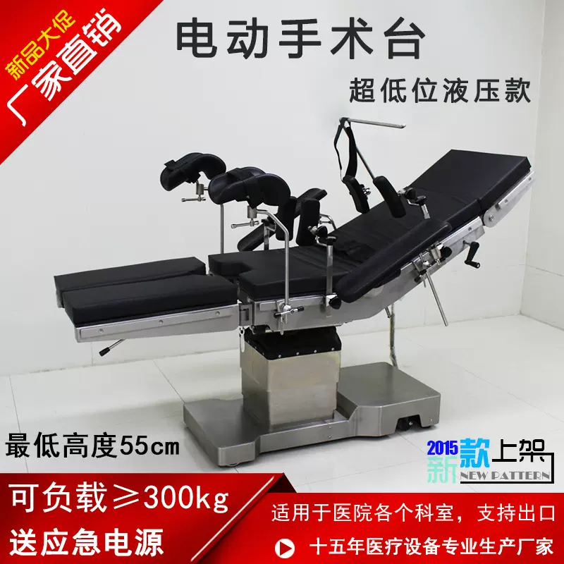 电动液压手术床厂家支持定制手术室设备电动综合手术台