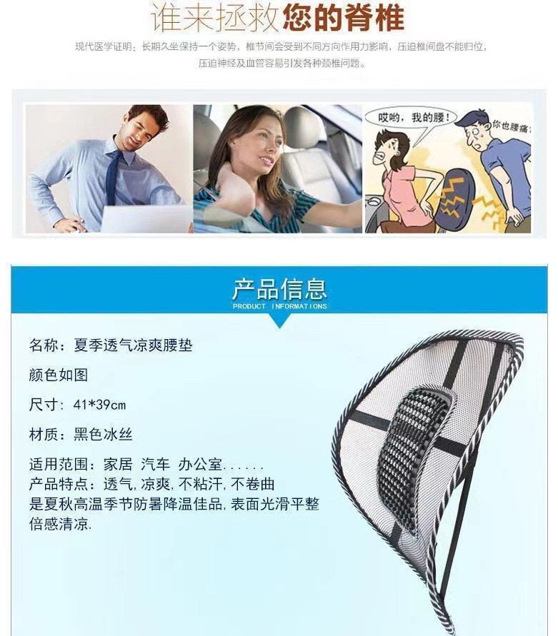 Summer Massage Car Lumbar Support Office Cushion Breathable Leather Lumbar Pillow Breathable Ice Silk