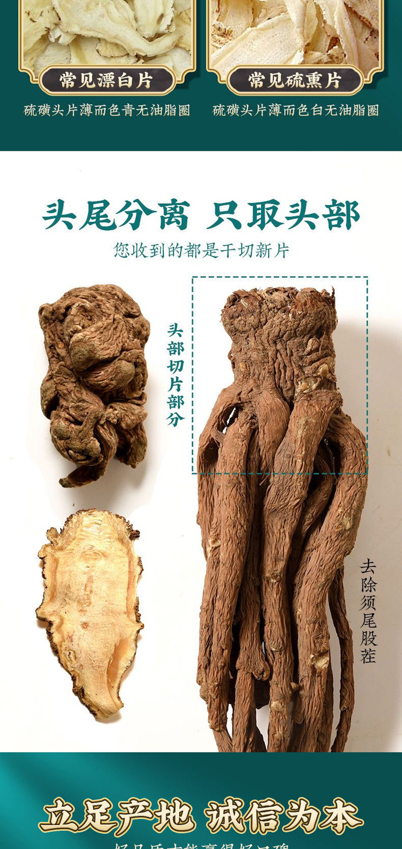 Premium Dang Gui Head Slices 500g Chinese Angelica Root Dried Herb for Decoction and Soup quality and texture