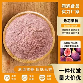 脱水蔬菜;代餐粉;其他冲调饮品