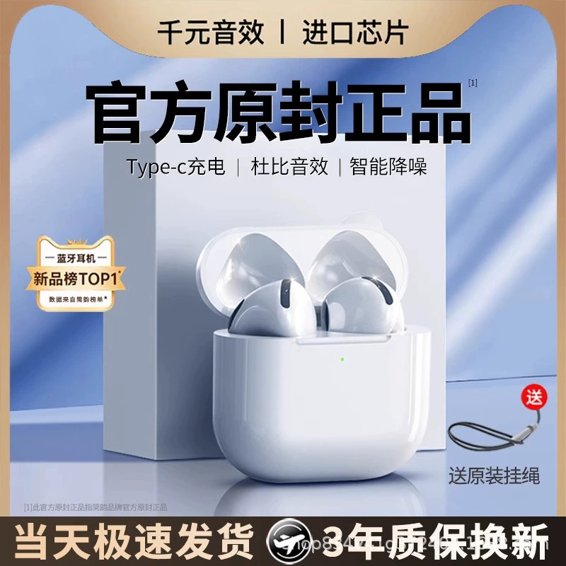 [Хуацяанг Нортс Северная седьмая генерация] Bluetooth наушник стерео полноразмерный True Wireless 2024 новый топ с высоким качеством звука TWS кросс-бордер взрыв