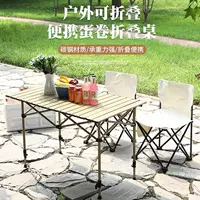 Поднятый наружный складной стол утолщенный портативный столик для пикника стойло Барбекю яичный рулетик стол стол и стул набор