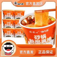 やあ、家の土鍋粉麺を食べて、160g * 6バレルのインスタントラーメンを入れて、清真米線の皮を入れて箱に入れます