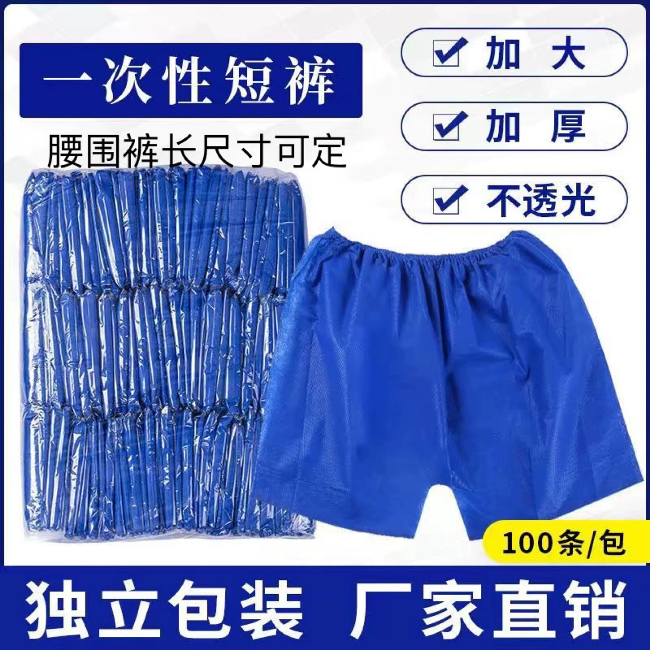 Одноразовые мужские очень большие боксеры для массажа ног, сауна, ванна, оздоровительный спа, нетканые боксеры, шорты