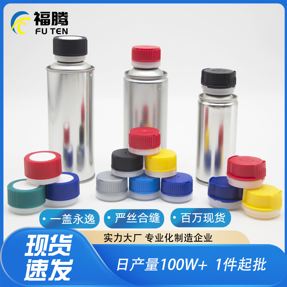 福腾盖子圆形化工塑料盖拉环盖挤压盖机油桶燃油宝盖铁罐盖气雾盖