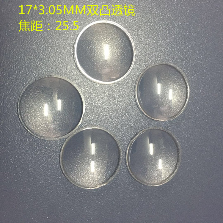 供应17MM双凸投影镜片