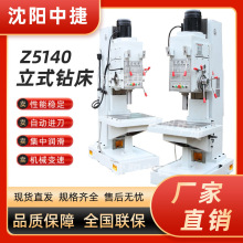 立式钻床Z5140A/B方柱立式钻床40mm立式钻孔机现货供应
