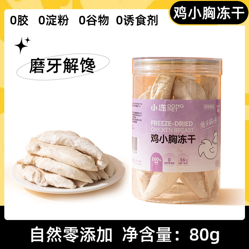 犬のおやつの卸売りアヒルの肉の乾燥した鶏肉の乾燥したテディは熊の子犬の小型犬より訓練して奨励します。|undefined