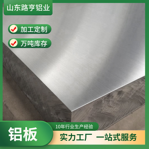 Spot supply of aluminum plate aluminum coil 1060 3003 alloy aluminum…