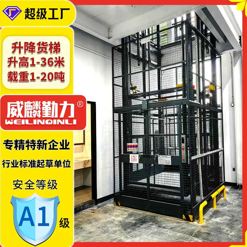 5吨8吨10吨液压升降货梯5层楼液压货梯升降机导轨式液压升降货梯