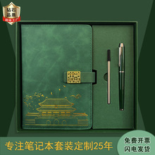 国潮网扣笔记本礼盒套装定制批发加厚记事本a5商务笔记本订做logo