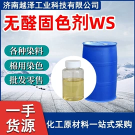 直接染料;酸性染料;增塑剂