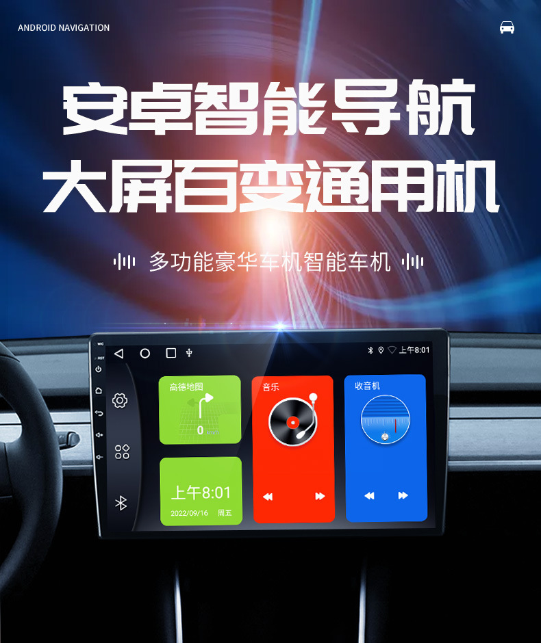 Cross-border car navigation universal model 9inch Android large screen 2+32GB central control with reversing camera