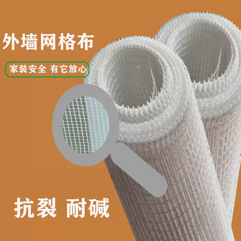 耐碱玻璃纤维内外墙网格布保温隔热建筑工地防裂