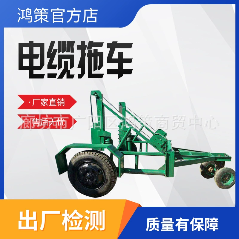 3 тонны 5 тонн электротехнический усиленный четырехколесный кабельный прицеп механический кабельный пистолет грузовик