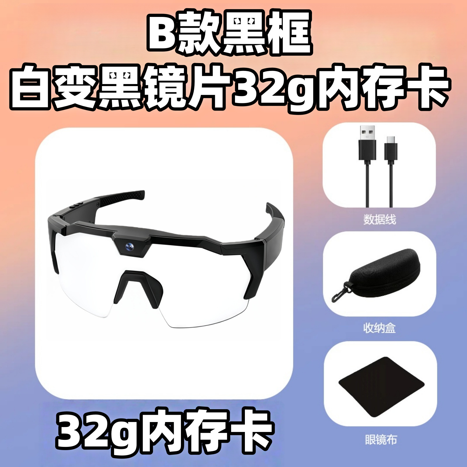 Lens, memory card, 32G