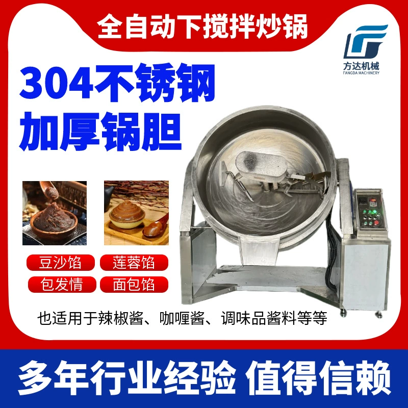 Высоковязкая начинка для жарки, паста из лотоса, начинка для зеленых пельменей, начинка для хлеба, машина для жарки с гидравлическим сливом