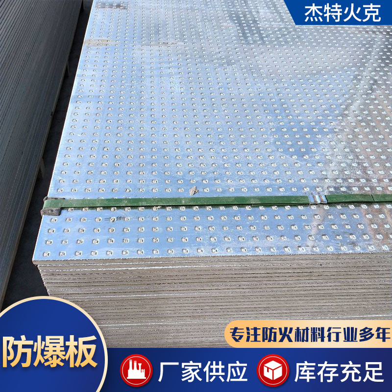 厂家现货泄压板防爆纤维钢结构保温隔热外墙板轻型承重墙板泄压板