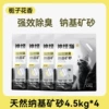 Deep nano base deodorization [Natural flower-scented ore sand] 4.5kg*4 packs