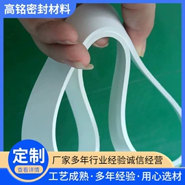 密封垫片;盘根;密封条