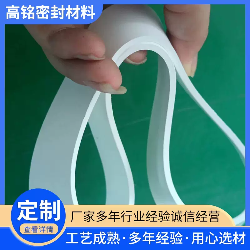 聚四氟乙烯垫片耐高温铁氟龙O型圈法兰阀门塑料王压力表密封平垫