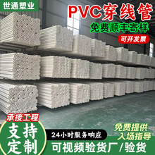 pvc������늾����߾���pvc���Ϲܵ��䏝�S�����l��ȼpvc��Ӳ��