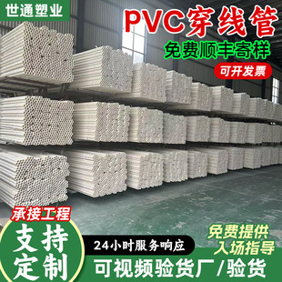 pvc������늾����߾���pvc���Ϲܵ��䏝�S�����l��ȼpvc��Ӳ��