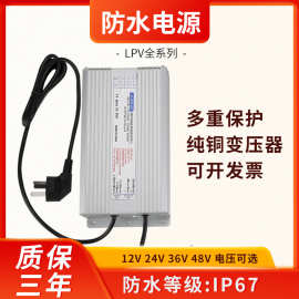 防水电源80W12V24V36V48V开关电源 灯条灯带电源400W厂家批发