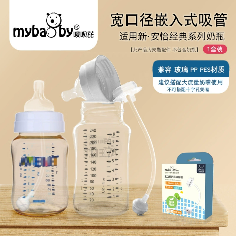 Classic feeding bottle, silicone straw, wide neck