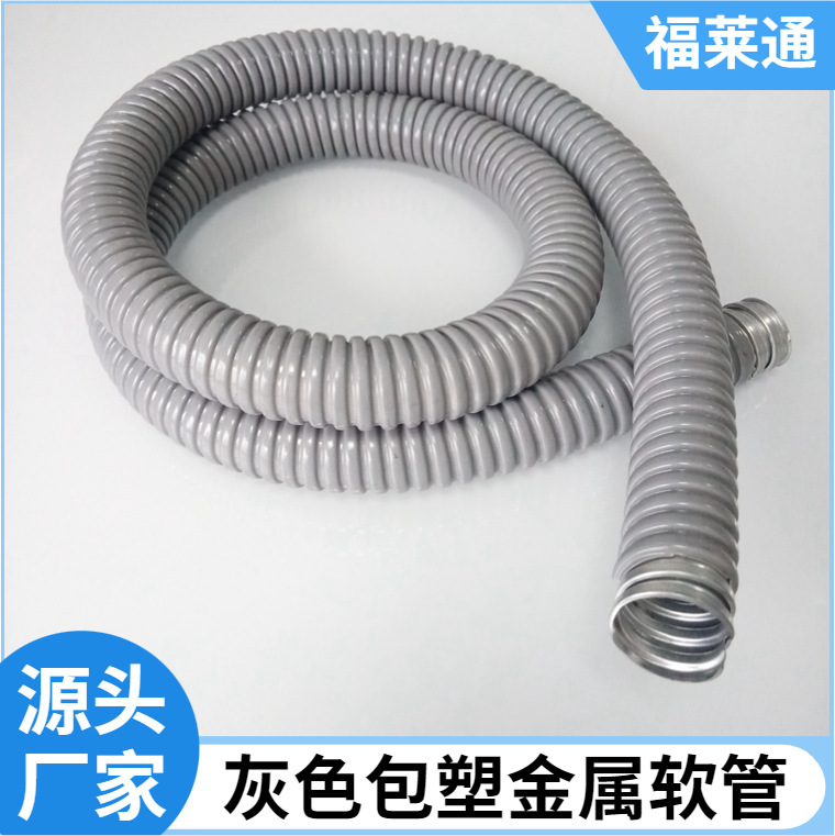 国标加厚镀锌包塑软管 Φ38灰色包塑蛇皮管 保护电缆用