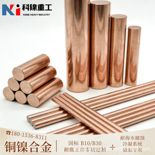 ���lBFe10-1-1�~懺Ͻ��A� C70600���~�� ��Sֱ�� ���_�lƱ