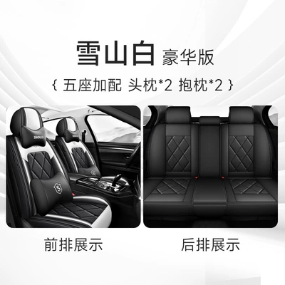 Four Seasons Pad cushion cushion five-seat fully enclosed - snow-mountain-white-deluxe-edition-3
