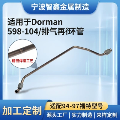 Dorman 598-104 Exhaust Recirculation Pipe Is Suitable for Select 94-97 Ford Models
