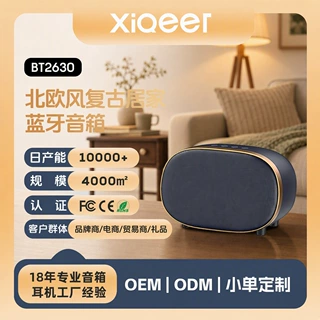 无线蓝牙音箱定制户外便携音响oem贴牌支持拿样防水5.3便携式