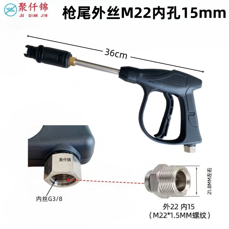 High pressure car wash water gun, Xǐchējī Water Gun Quick - g6-duckbill-aluminum-valve-long-gun-external-thread-m22-inner-15mm