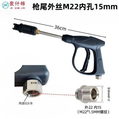 High pressure car wash water gun, water gun quick plug car wash - g6-duckbill-aluminum-valve-lance-15mm-inside-outer-wire-m22