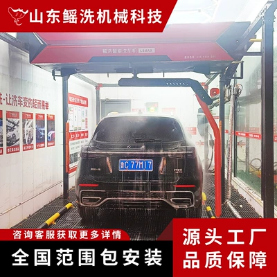 Shandong Zibo Full-automatic Intelligent Car Car washing machine