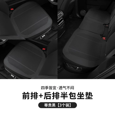 Seat cushion, seat cover | Rear Integrated Car Seat Cushion - lychee-pattern-half-pack-noble-black-three-piece-set
