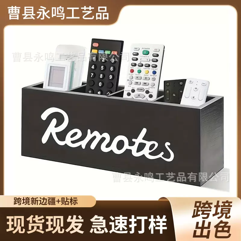 现货木制遥控器收纳盒办公桌收纳架4格化妆品收纳盒茶包收纳盒